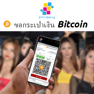 INTJ Billing Thai Bargirls Bitcoin Project